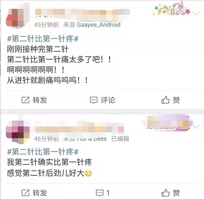 打新冠疫苗第二针比第一针疼？专家回应！-4.png