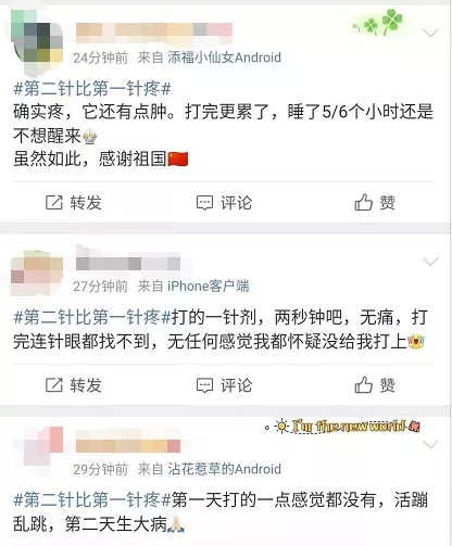 打新冠疫苗第二针比第一针疼？专家回应！-3.png