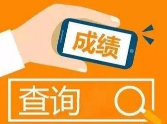 四川明（23）日公布高考成绩，9种方式可查→-1.png