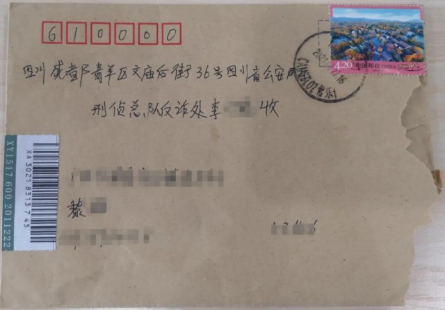 电诈受害人给四川省反诈中心来信，痛诉被骗经历-1.jpg