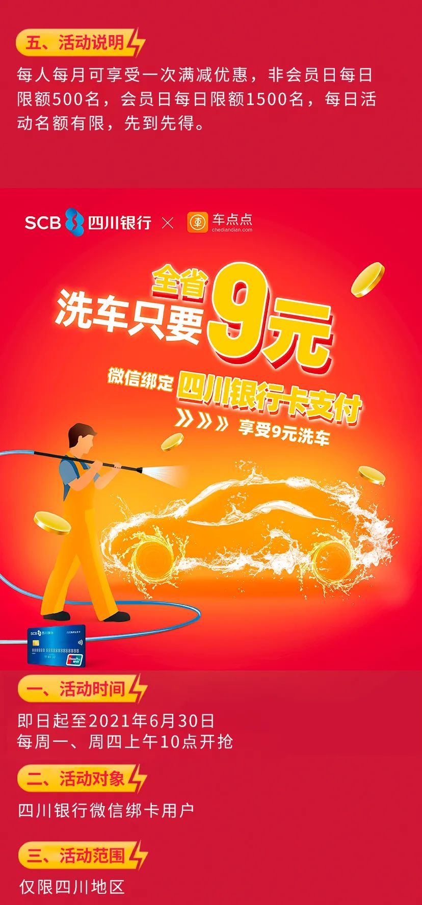 微信绑卡：加油、打车立减！-4.jpg
