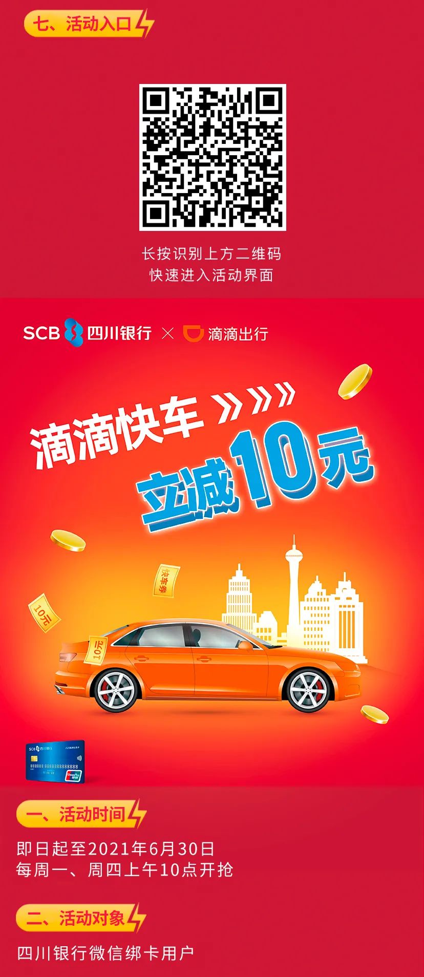 微信绑卡：加油、打车立减！-6.jpg