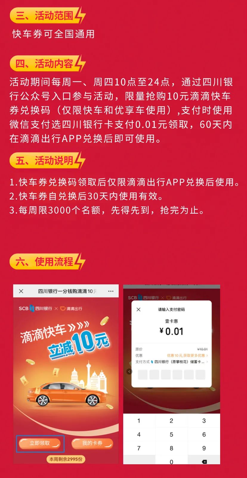 微信绑卡：加油、打车立减！-7.jpg