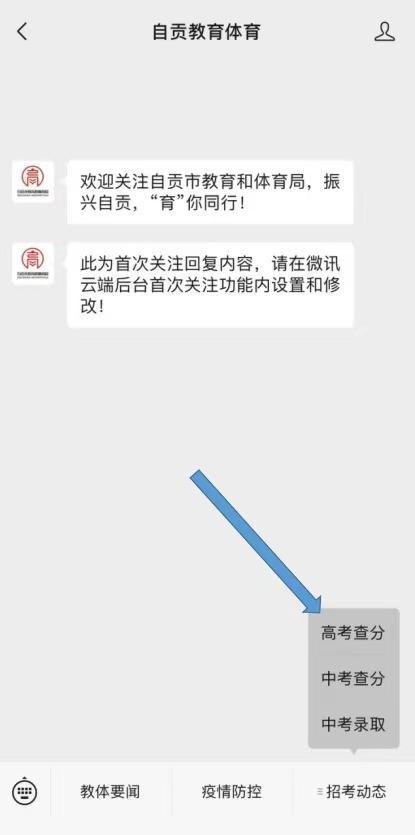 速看！6月23日出高考成绩，查询方式看这里！-2.jpg