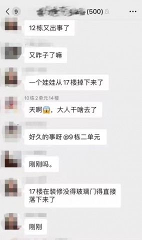 山水名城小区从17楼掉下来一个两岁小朋友。。。-3.jpg