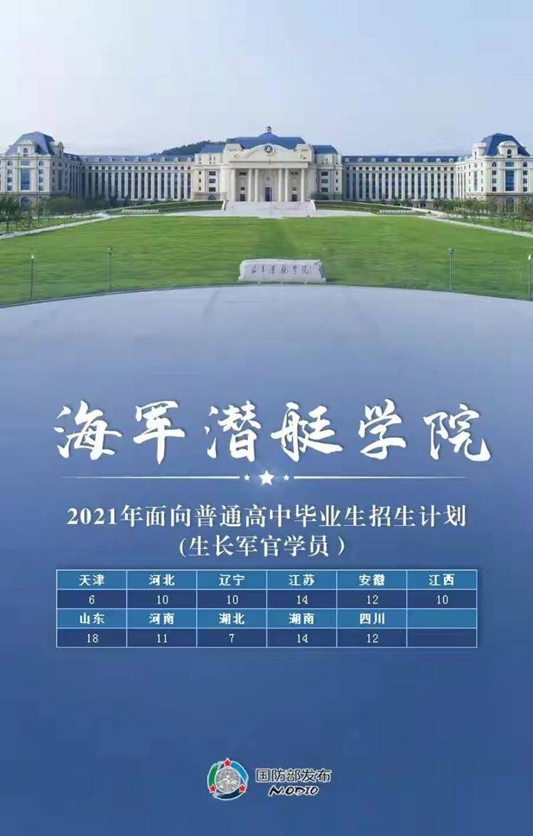 今年这27所免学费院校计划招收普通高中毕业生1.3万余人-14.jpg