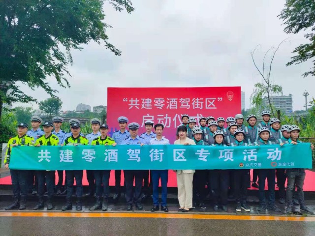 警企联合打造“零酒驾街区”助力消除交通安全隐患-1.jpg