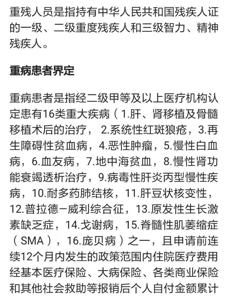 自贡市进一步扩大最低生活保障和特困人员供养范围-2.jpg
