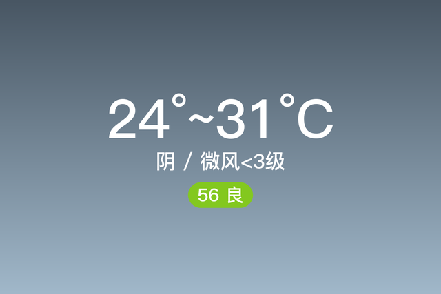 「自贡天气预报」6/27，阴，24~31℃，微风<3级，空气质量良-1.jpg