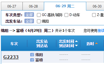 自贡高铁车次、票价公布！今日起开始售票……-10.png