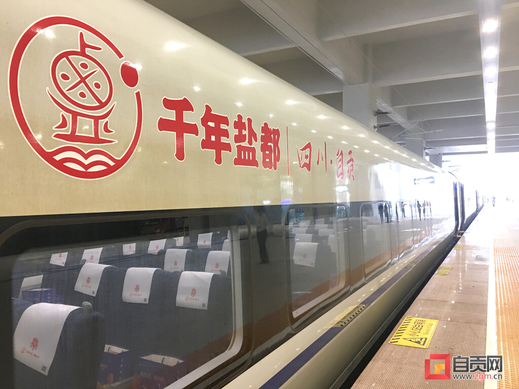 自贡高铁正式通车！开启高铁时代新征程-4.jpg