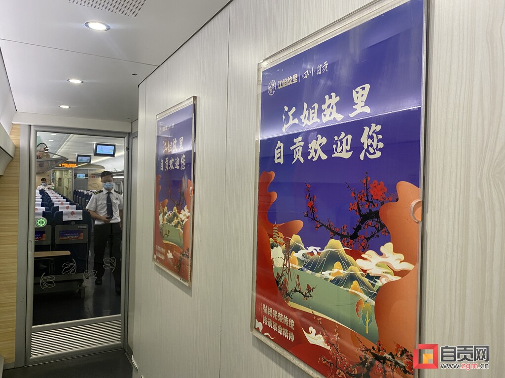 自贡高铁正式通车！开启高铁时代新征程-13.jpg
