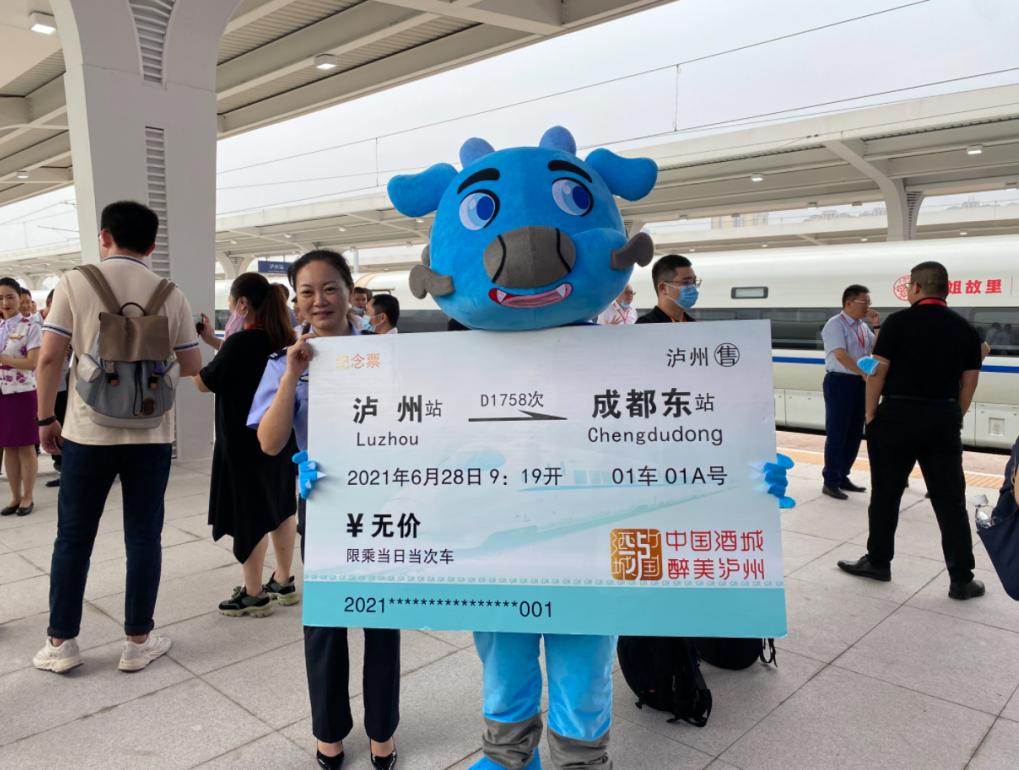 刚刚开通！泸州、自贡加入成渝1小时交通圈-1.jpg