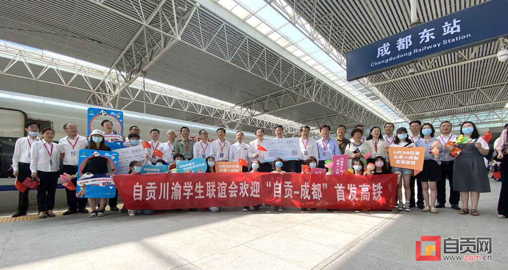 高铁速度！1小时1分钟！“千年盐都”号首发列车抵达成都-1.jpg