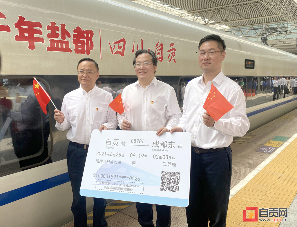 高铁速度！1小时1分钟！“千年盐都”号首发列车抵达成都-2.jpg