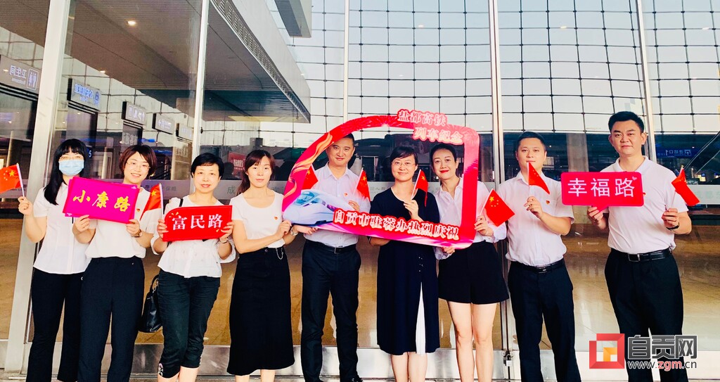 高铁速度！1小时1分钟！“千年盐都”号首发列车抵达成都-5.jpg
