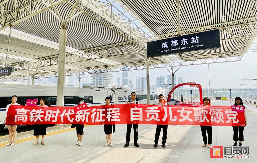 高铁速度！1小时1分钟！“千年盐都”号首发列车抵达成都-4.jpg