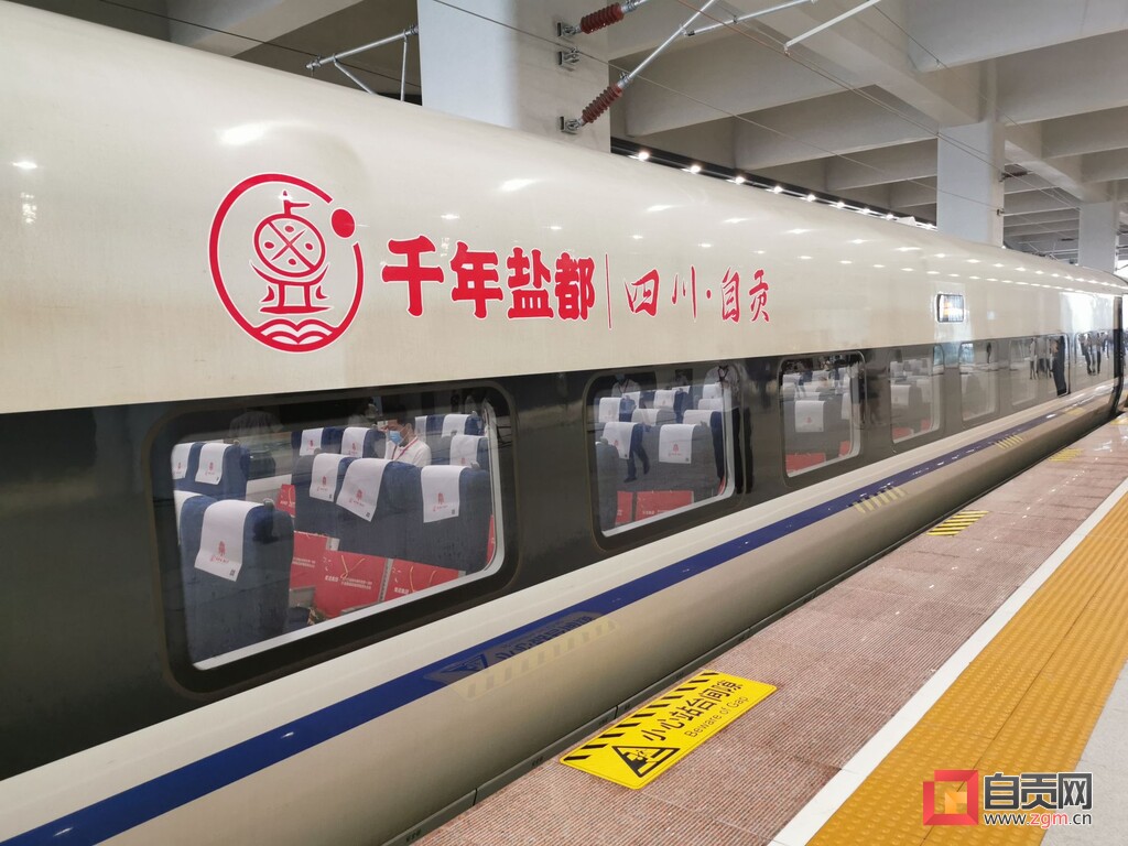 高铁速度！1小时1分钟！“千年盐都”号首发列车抵达成都-3.jpg