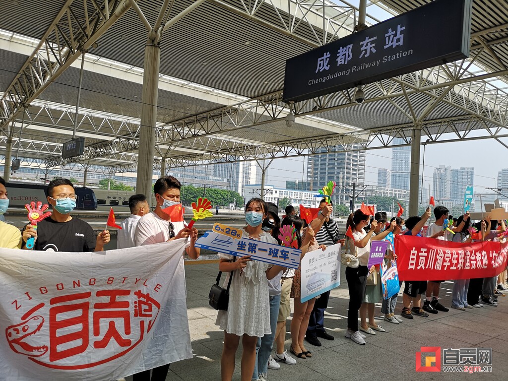 高铁速度！1小时1分钟！“千年盐都”号首发列车抵达成都-7.jpg