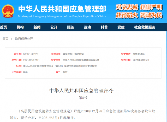 新规！这样停放电动车最高罚款10000元！8月实行-1.jpg
