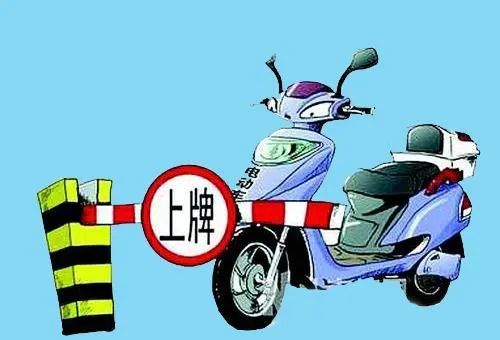 【速看】在富顺怎么给电动摩托车上户？操作指南来了...-1.jpg