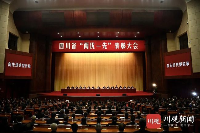 点赞！四川卫健系统这些集体和个人获全国、全省“两优一先”表彰-1.jpg