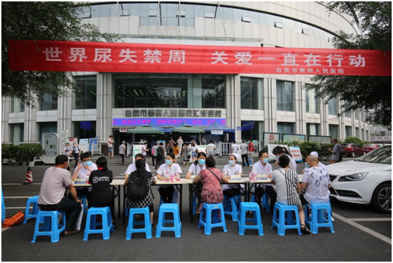 自贡市四医院盆底康复中心投入使用-1.png