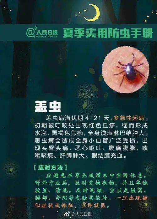 可怕！广西男子被虫咬了一口，几天后多器官功能衰竭-2.jpg