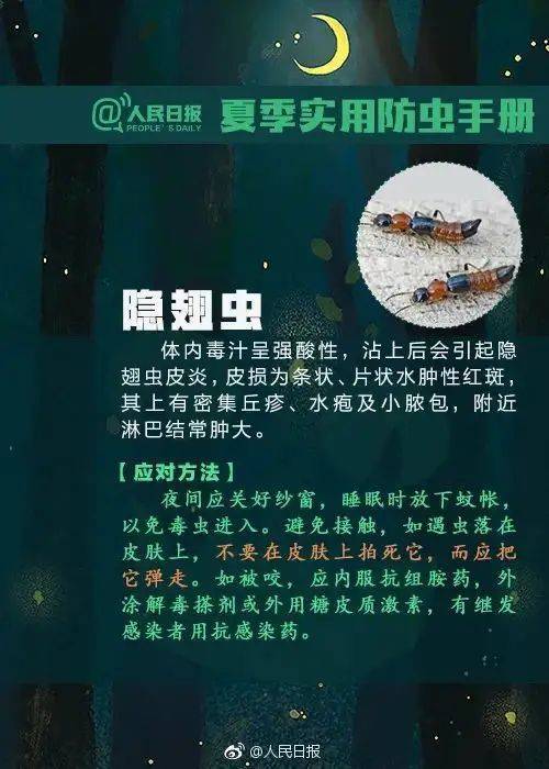 可怕！广西男子被虫咬了一口，几天后多器官功能衰竭-5.jpg