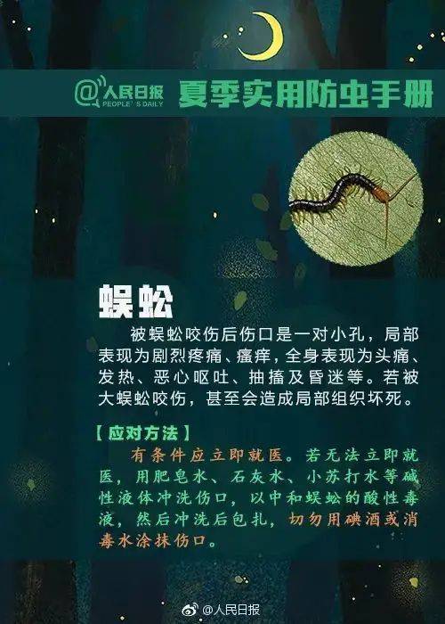 可怕！广西男子被虫咬了一口，几天后多器官功能衰竭-4.jpg