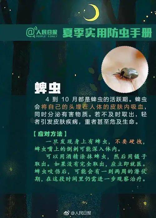 可怕！广西男子被虫咬了一口，几天后多器官功能衰竭-6.jpg