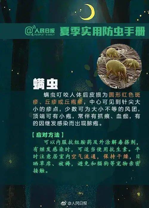 可怕！广西男子被虫咬了一口，几天后多器官功能衰竭-7.jpg