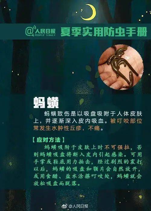 可怕！广西男子被虫咬了一口，几天后多器官功能衰竭-8.jpg
