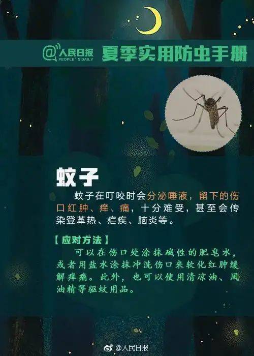 可怕！广西男子被虫咬了一口，几天后多器官功能衰竭-9.jpg
