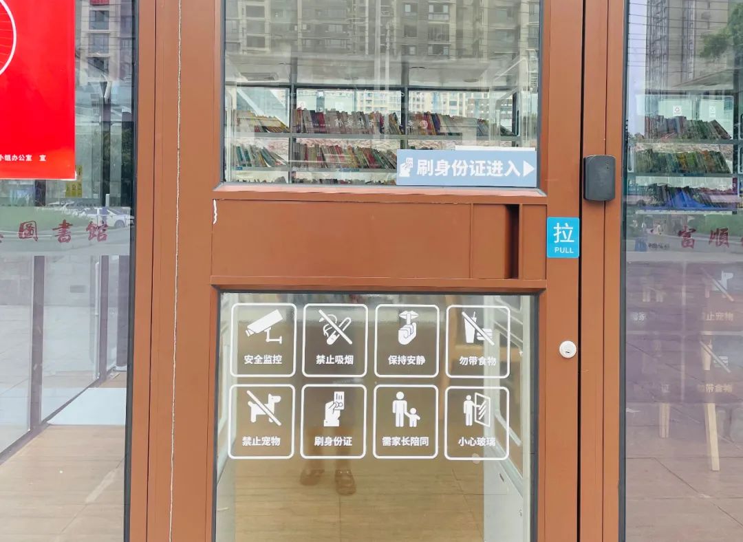 全面开放！富顺首个24小时自助图书馆亮相！位置就在......-2.jpg