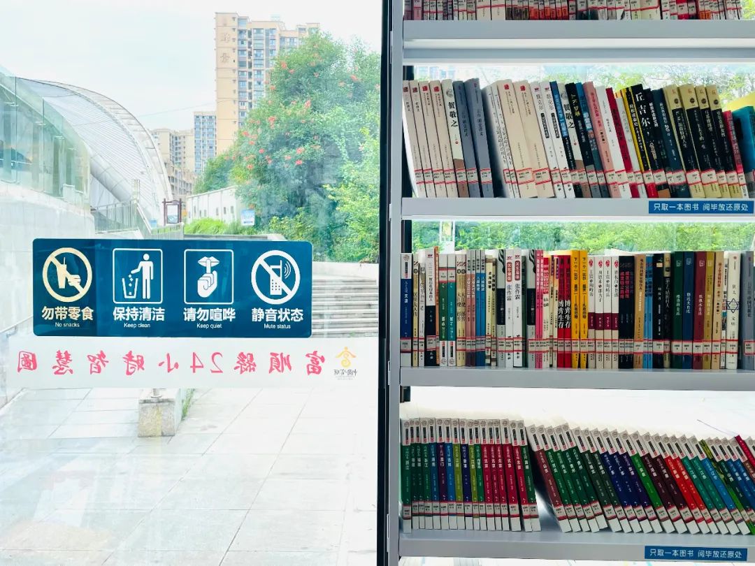 全面开放！富顺首个24小时自助图书馆亮相！位置就在......-4.jpg
