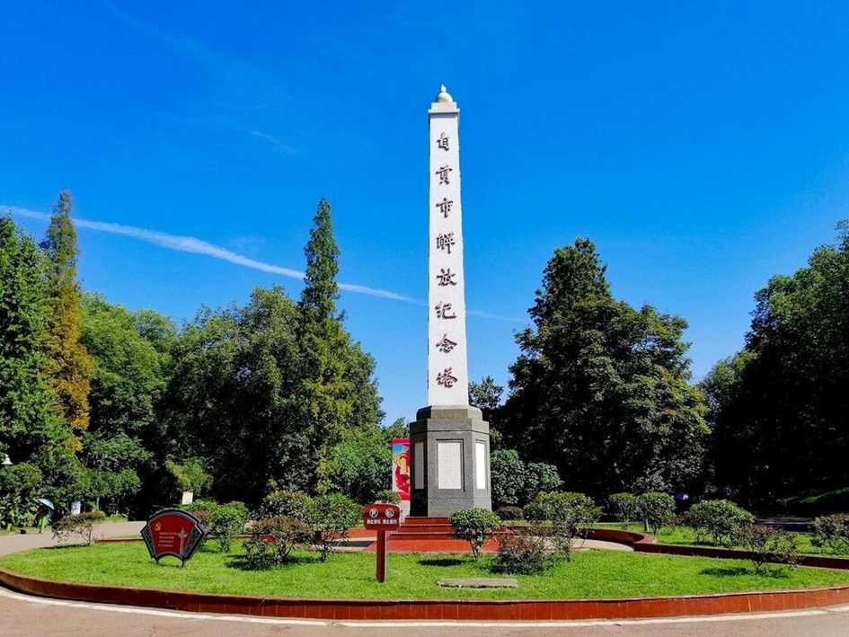 自贡发布2条红色旅游线路 来江姐故里开启一场红色之旅-2.jpg