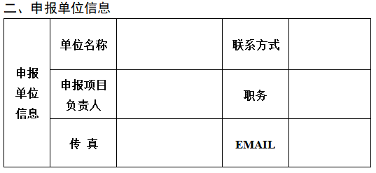 关于向社会各界公开征集自贡市2022年地方立法选题和立法建议的公告-2.png