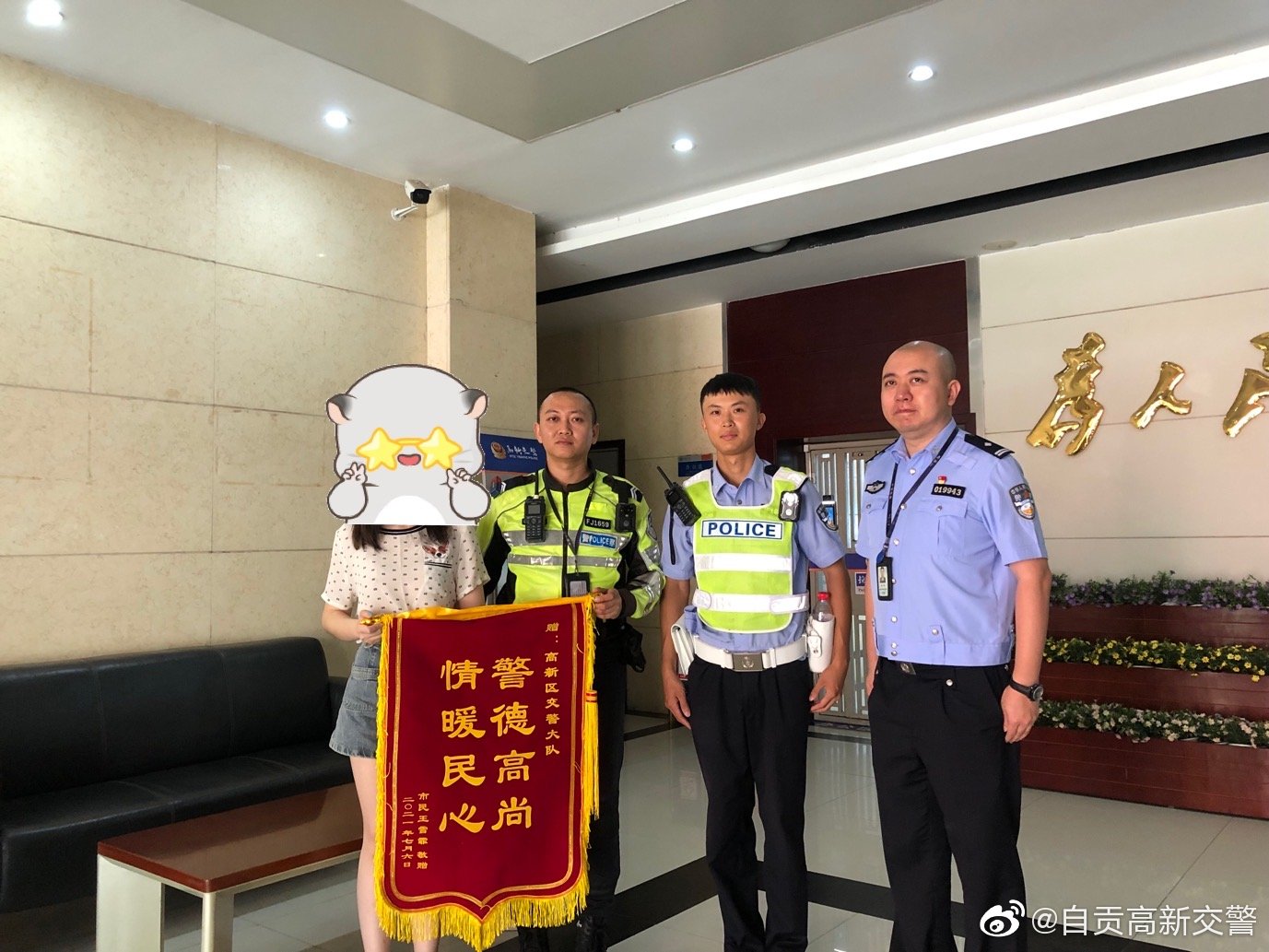 情暖民心 警德高尚[中国赞]-1.jpg