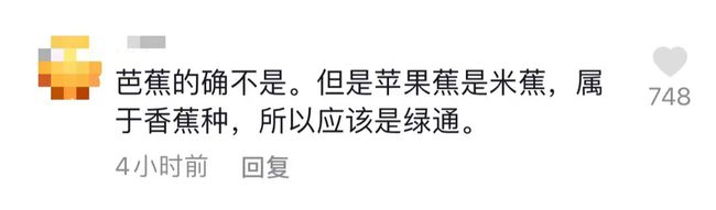 司机拉苹果蕉走绿通，被收1066元过路费，工作人员：怎么证明它是香蕉？-5.jpg