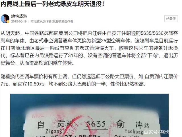 自贡北站，见证一个时代的变迁！-15.jpg