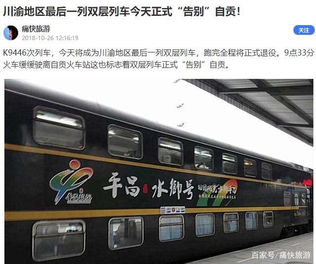 自贡北站，见证一个时代的变迁！-16.jpg