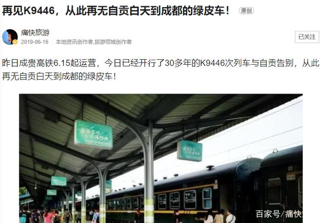 自贡北站，见证一个时代的变迁！-17.jpg