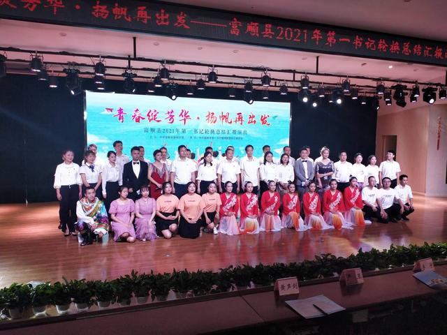 富顺43名第一书记踏上乡村振兴之路-3.jpg