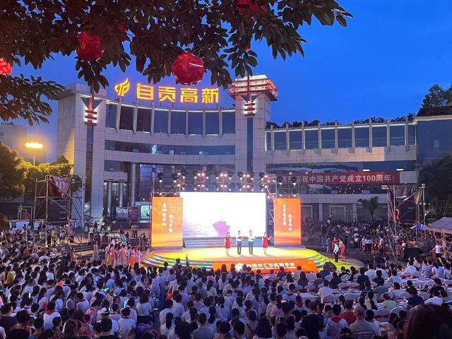 自贡汇东实验学校举行“红心向党”文艺晚会并向优秀教师及学生颁发奖学金-2.jpg