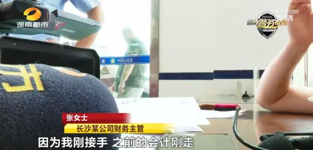 离谱！长沙女财务主管被“领导”骗89万！警方一个举动成功追回…-3.jpg