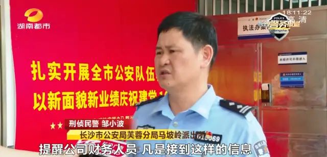 离谱！长沙女财务主管被“领导”骗89万！警方一个举动成功追回…-6.jpg