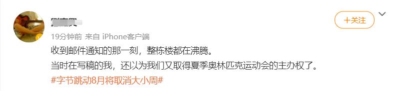 字节跳动宣布取消“大小周”！员工炸了：直接降薪15%？快手已抢先-7.jpeg