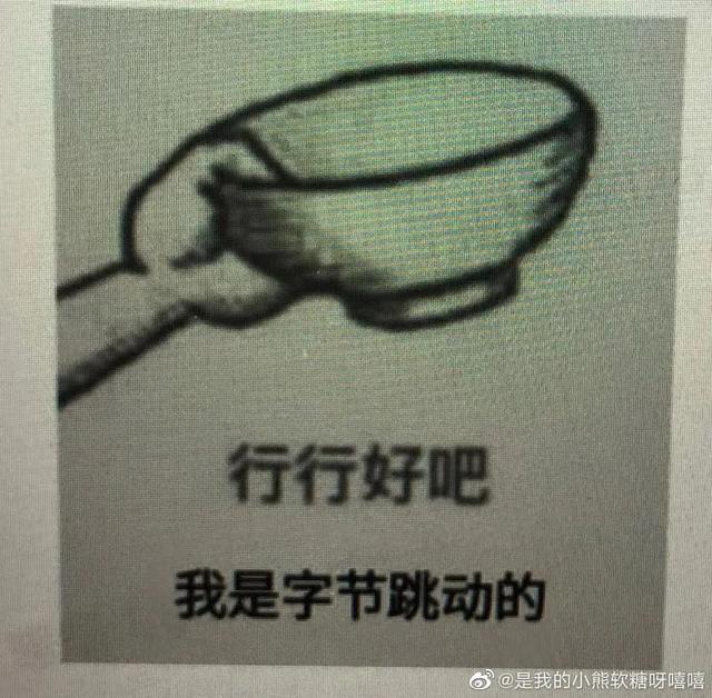 字节跳动宣布取消“大小周”！员工炸了：直接降薪15%？快手已抢先-6.jpeg
