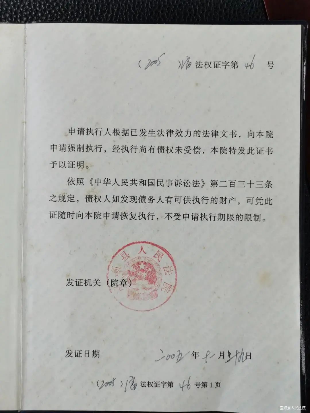迟到16年！自贡一肇事者一声“对不起让您久等了”让人泪崩！-4.jpg